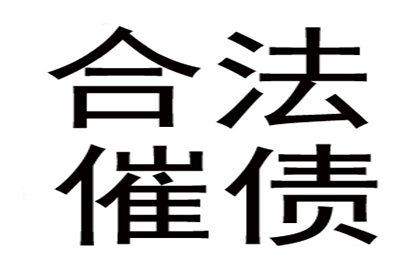 帮助客户全额讨回350万投资款